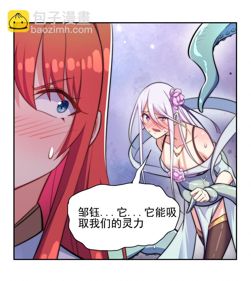 《最强魔尊的煺休生活从攻略主角开始》022 劳资还没亲过 第7页