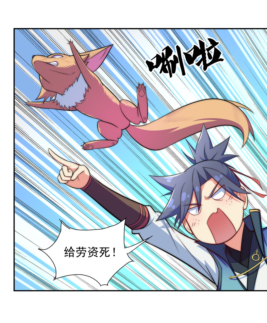 《最强魔尊的煺休生活从攻略主角开始》022 劳资还没亲过 第9页