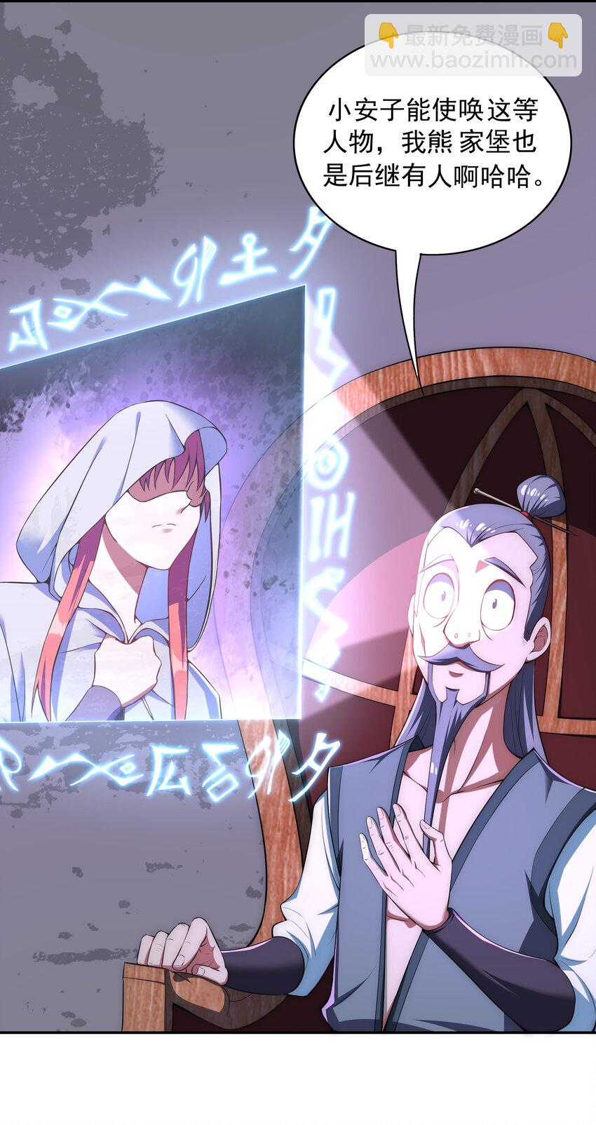 《最强魔尊的煺休生活从攻略主角开始》023 熊家堡之光 第16页
