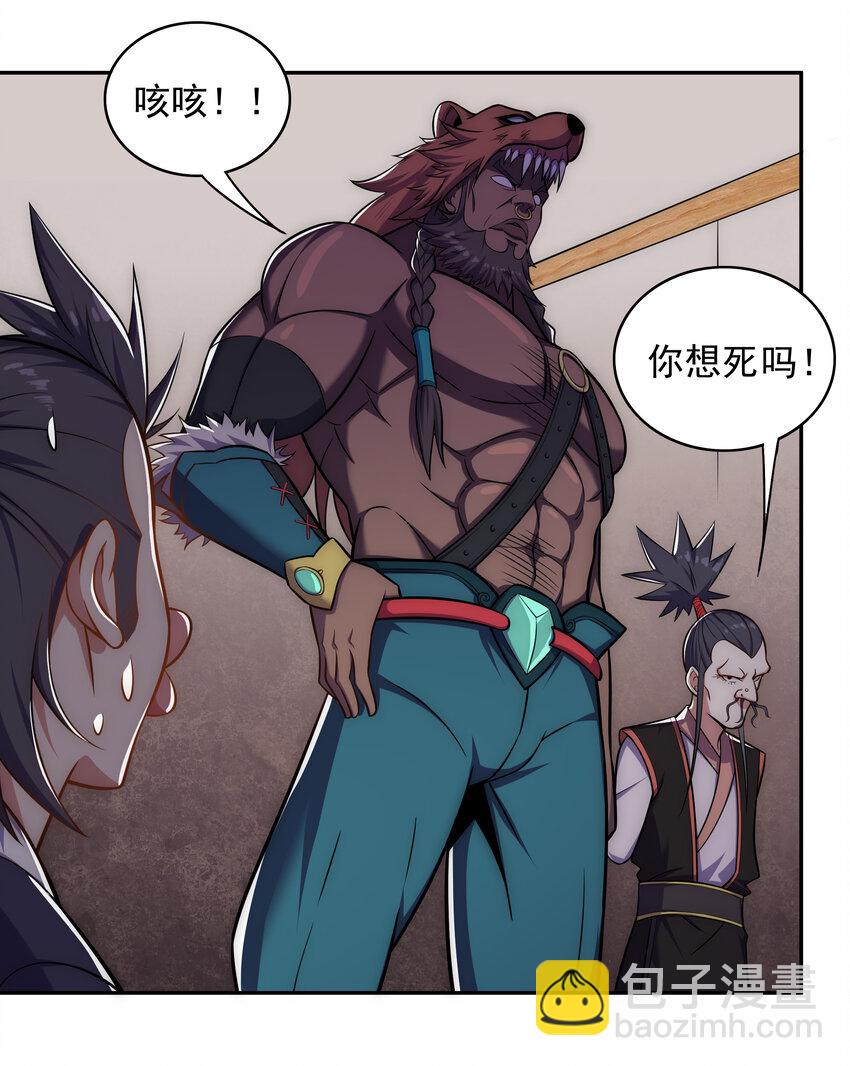《最强魔尊的煺休生活从攻略主角开始》023 熊家堡之光 第18页