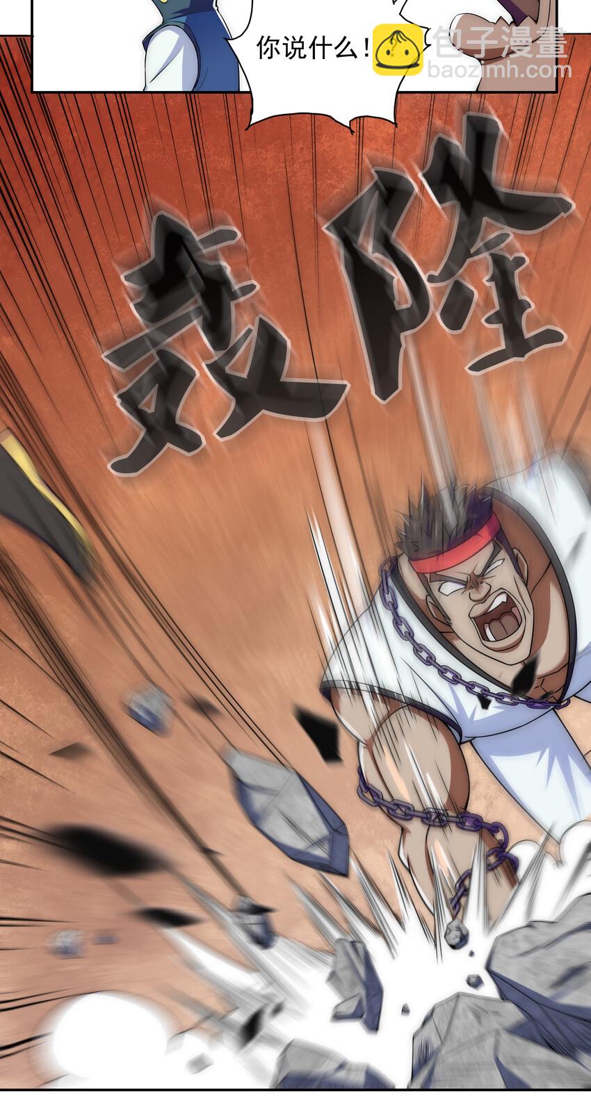 《最强魔尊的煺休生活从攻略主角开始》023 熊家堡之光 第28页