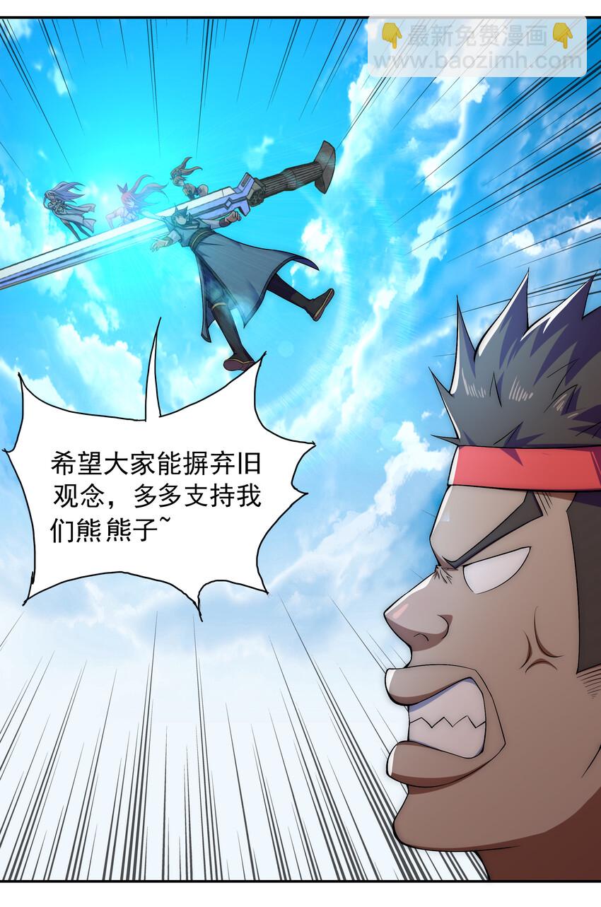 《最强魔尊的煺休生活从攻略主角开始》023 熊家堡之光 第29页