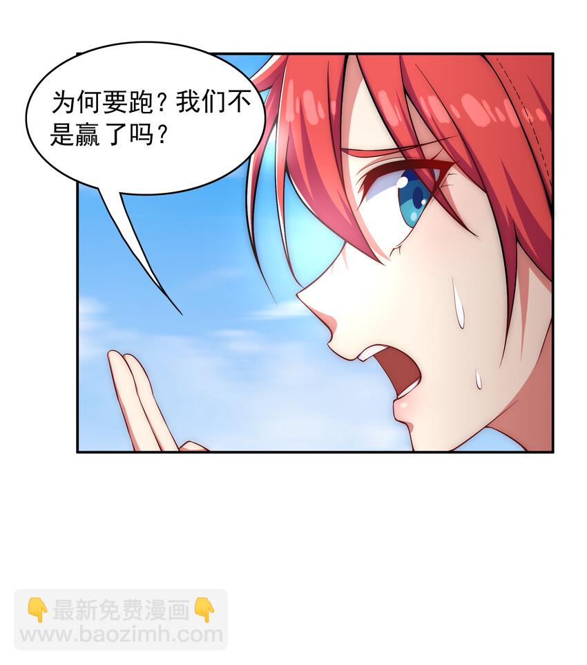 《最强魔尊的煺休生活从攻略主角开始》023 熊家堡之光 第32页