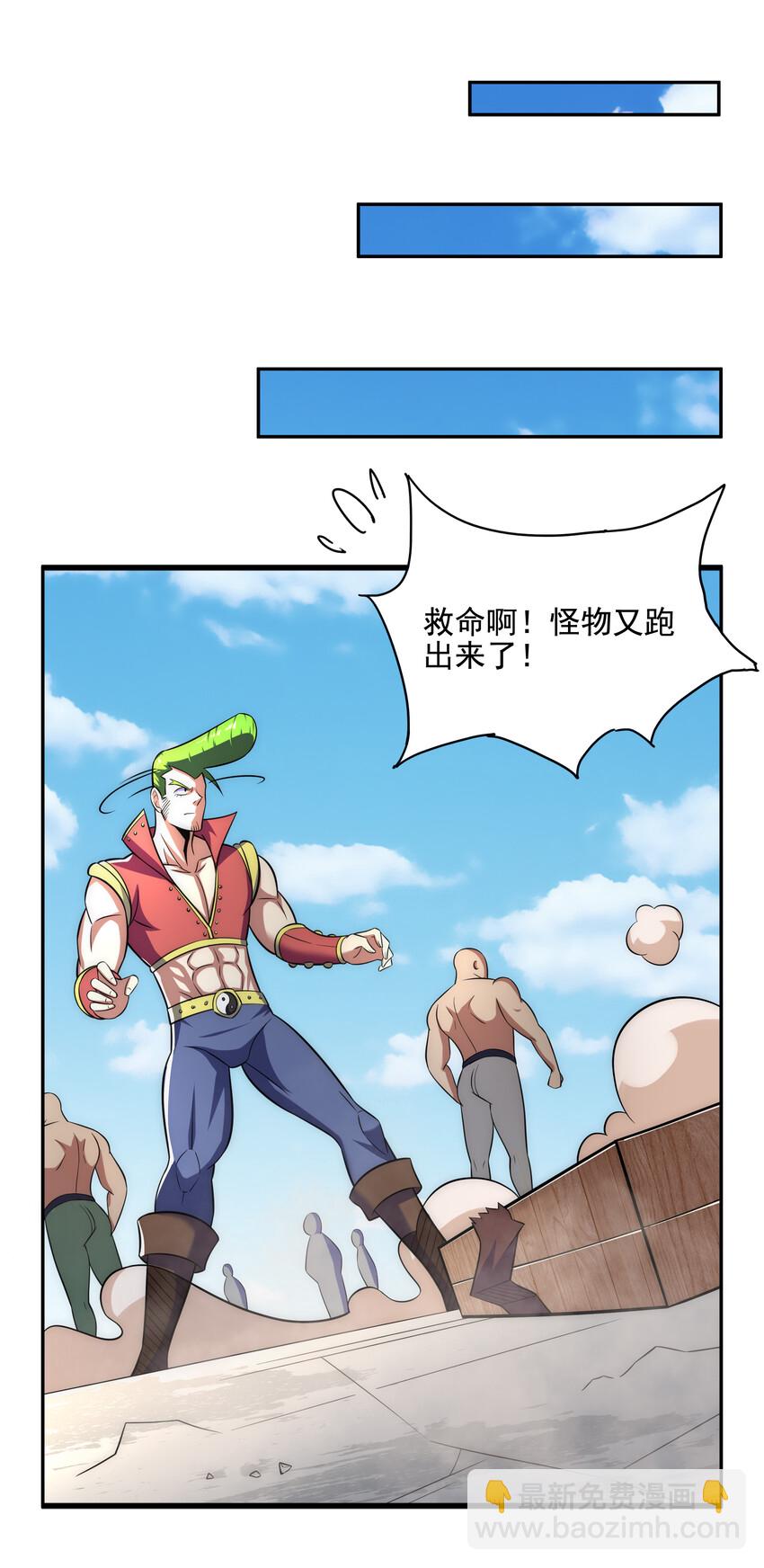 《最强魔尊的煺休生活从攻略主角开始》023 熊家堡之光 第36页