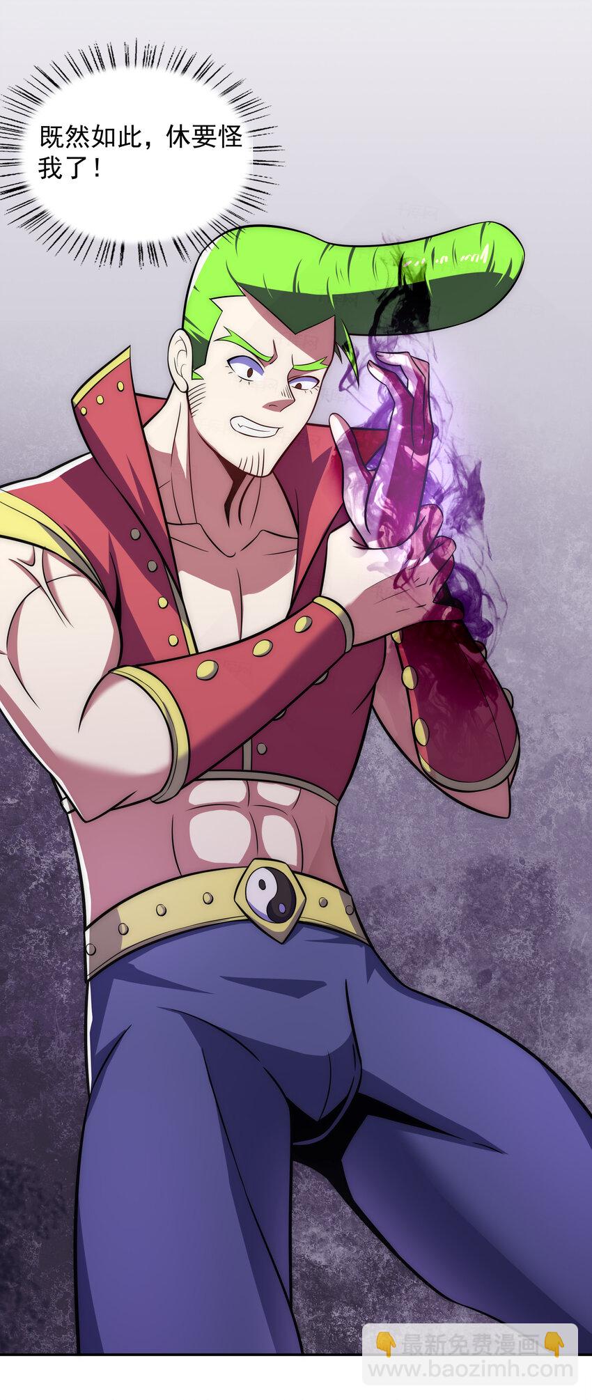 《最强魔尊的煺休生活从攻略主角开始》023 熊家堡之光 第38页
