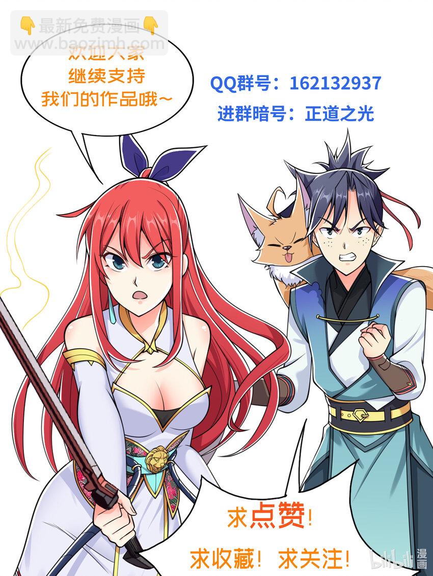 《最强魔尊的煺休生活从攻略主角开始》023 熊家堡之光 第42页