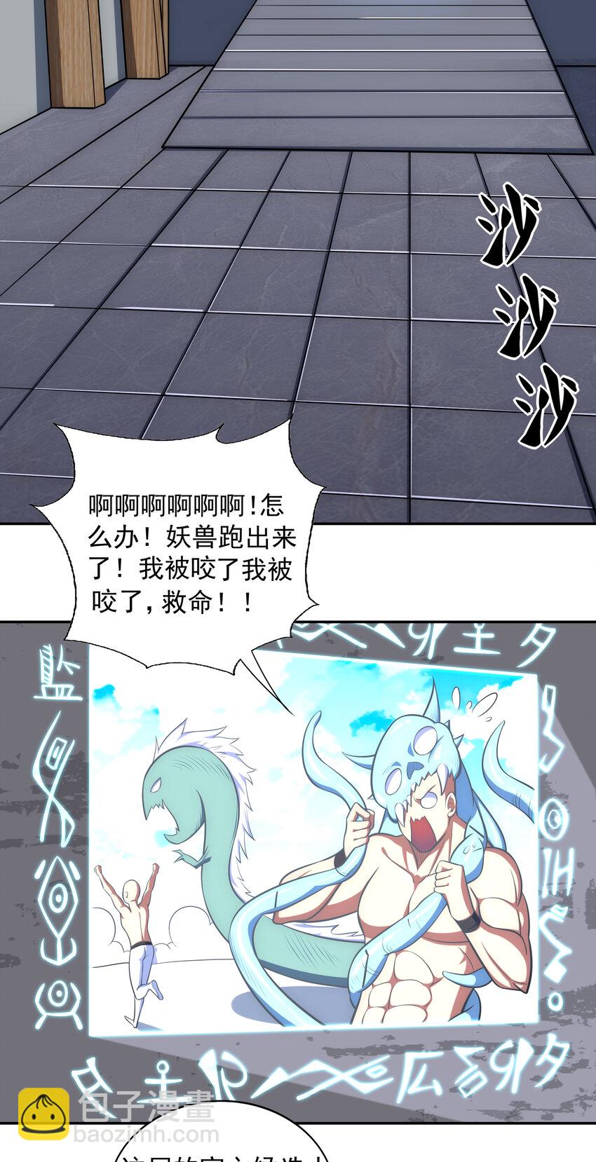 《最强魔尊的煺休生活从攻略主角开始》023 熊家堡之光 第5页
