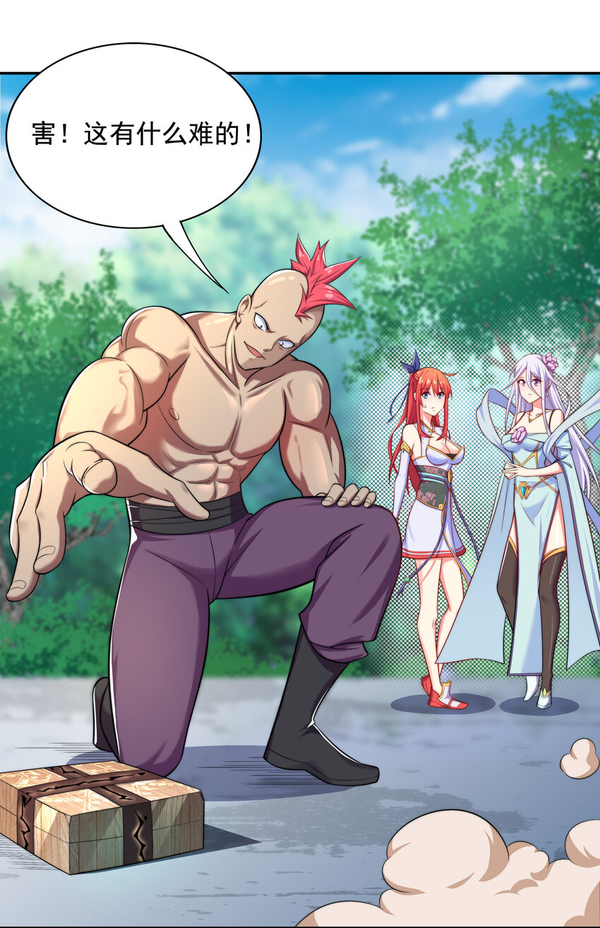 《最强魔尊的煺休生活从攻略主角开始》021 这食盒有古怪 第10页