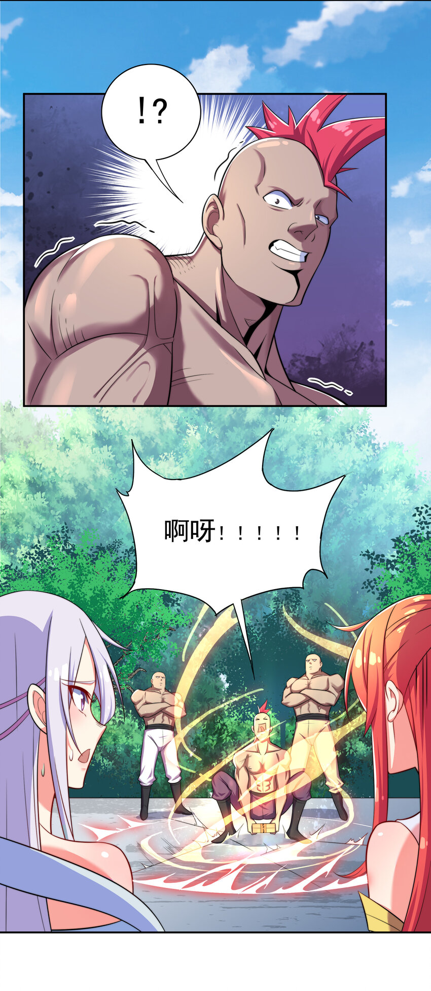 《最强魔尊的煺休生活从攻略主角开始》021 这食盒有古怪 第11页