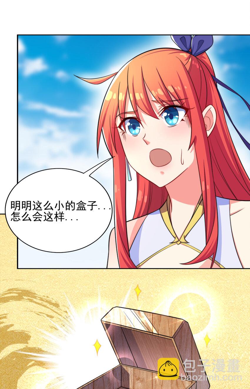 《最强魔尊的煺休生活从攻略主角开始》021 这食盒有古怪 第12页
