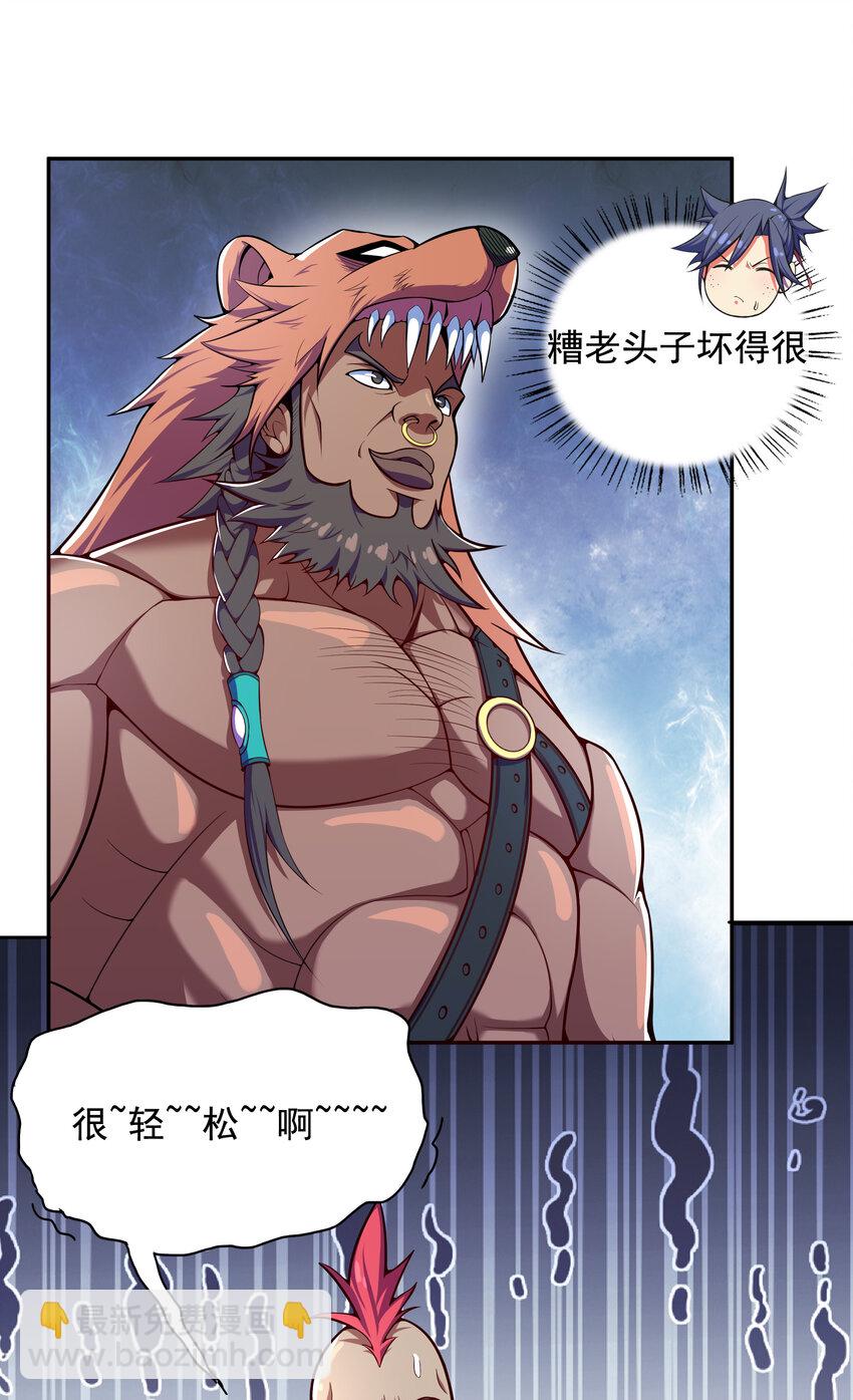 《最强魔尊的煺休生活从攻略主角开始》021 这食盒有古怪 第17页