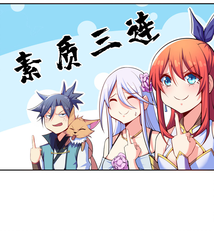 《最强魔尊的煺休生活从攻略主角开始》021 这食盒有古怪 第23页