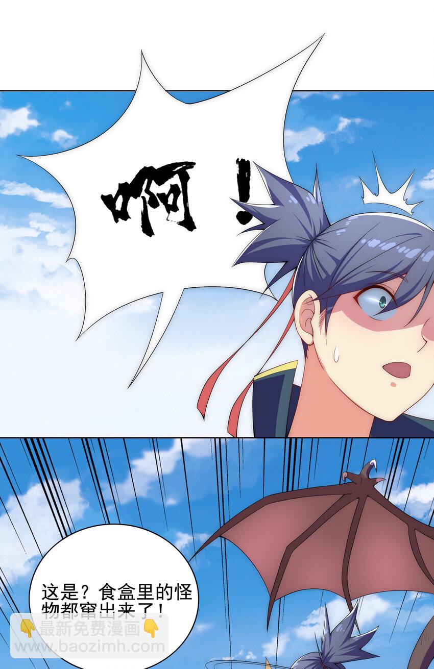 《最强魔尊的煺休生活从攻略主角开始》021 这食盒有古怪 第27页