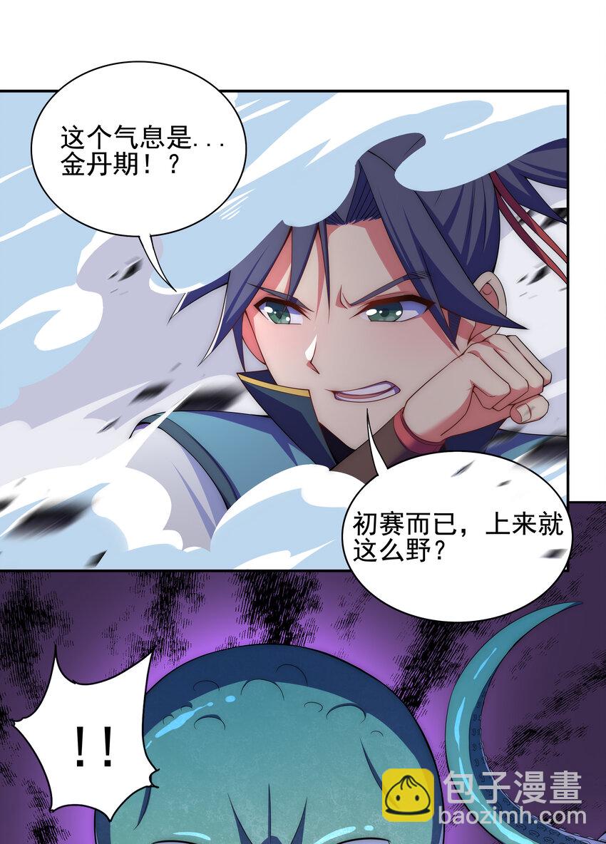 《最强魔尊的煺休生活从攻略主角开始》021 这食盒有古怪 第31页