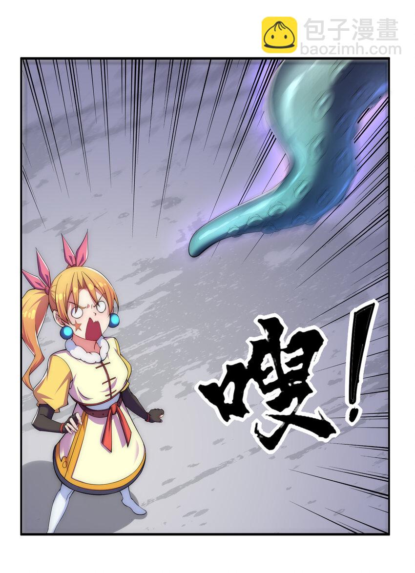 《最强魔尊的煺休生活从攻略主角开始》021 这食盒有古怪 第33页