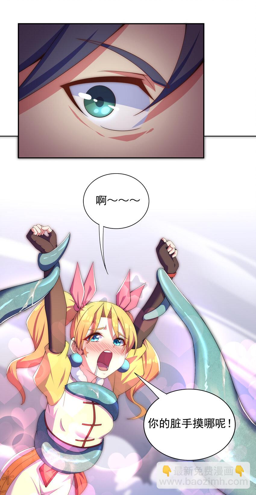 《最强魔尊的煺休生活从攻略主角开始》021 这食盒有古怪 第34页