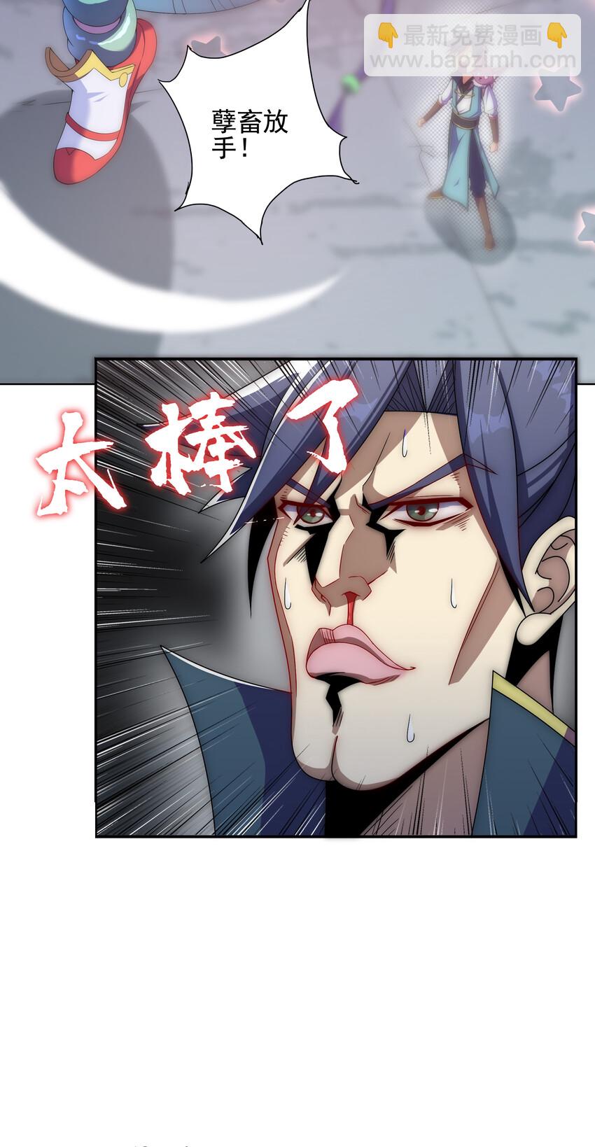 《最强魔尊的煺休生活从攻略主角开始》021 这食盒有古怪 第36页