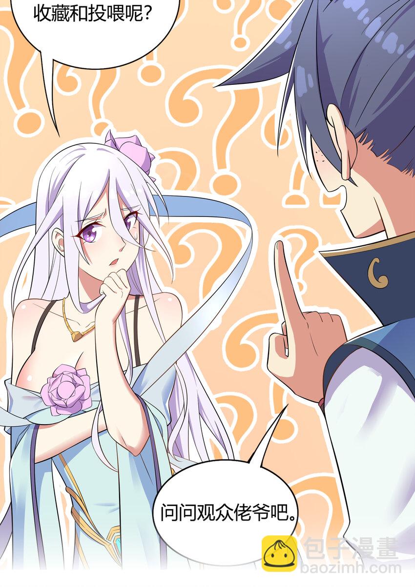 《最强魔尊的煺休生活从攻略主角开始》021 这食盒有古怪 第38页