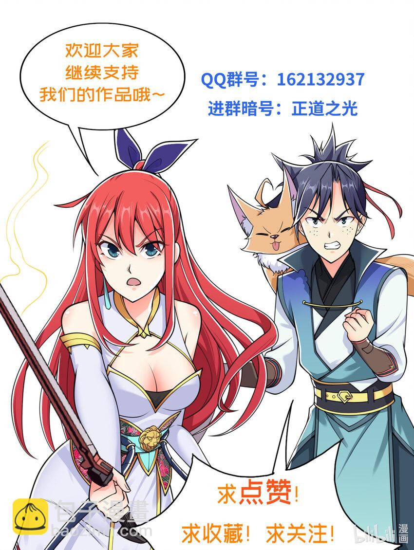 《最强魔尊的煺休生活从攻略主角开始》021 这食盒有古怪 第39页