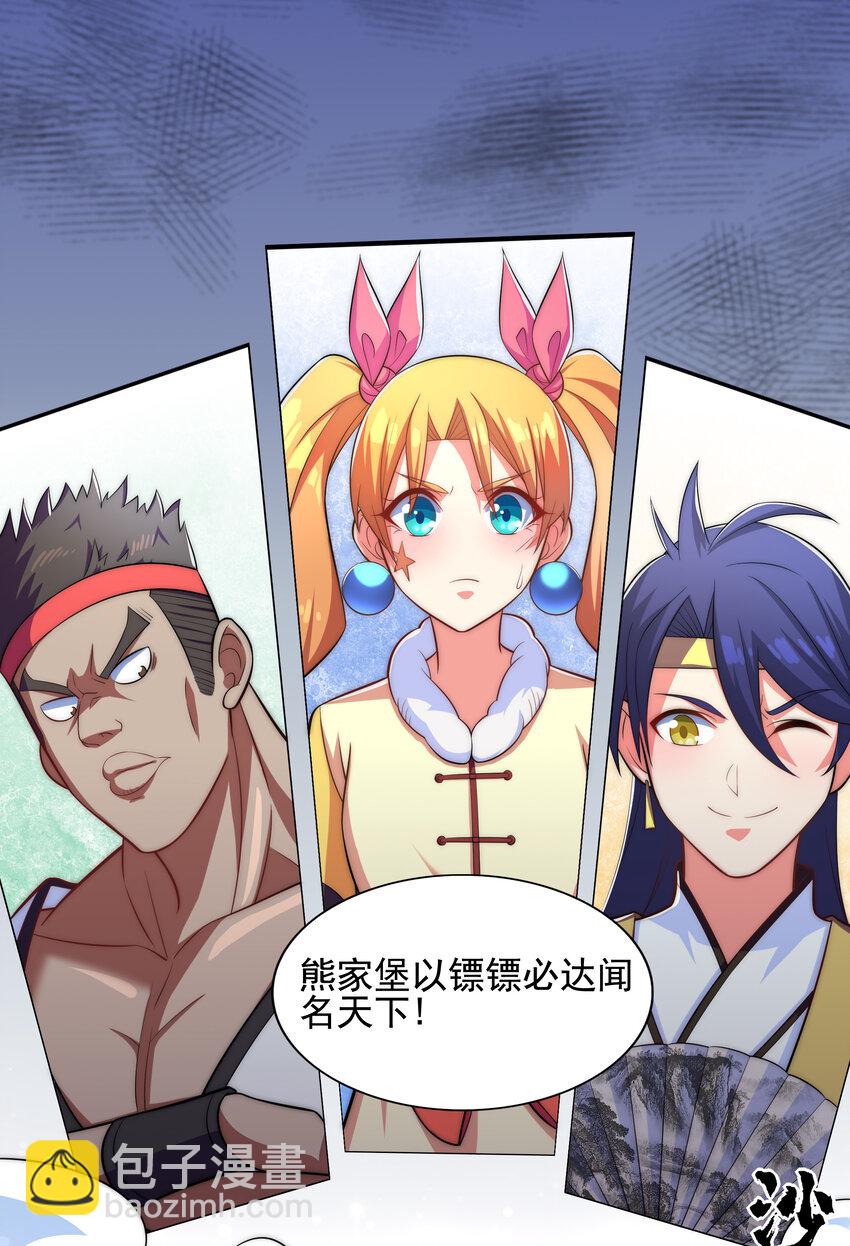 《最强魔尊的煺休生活从攻略主角开始》021 这食盒有古怪 第4页