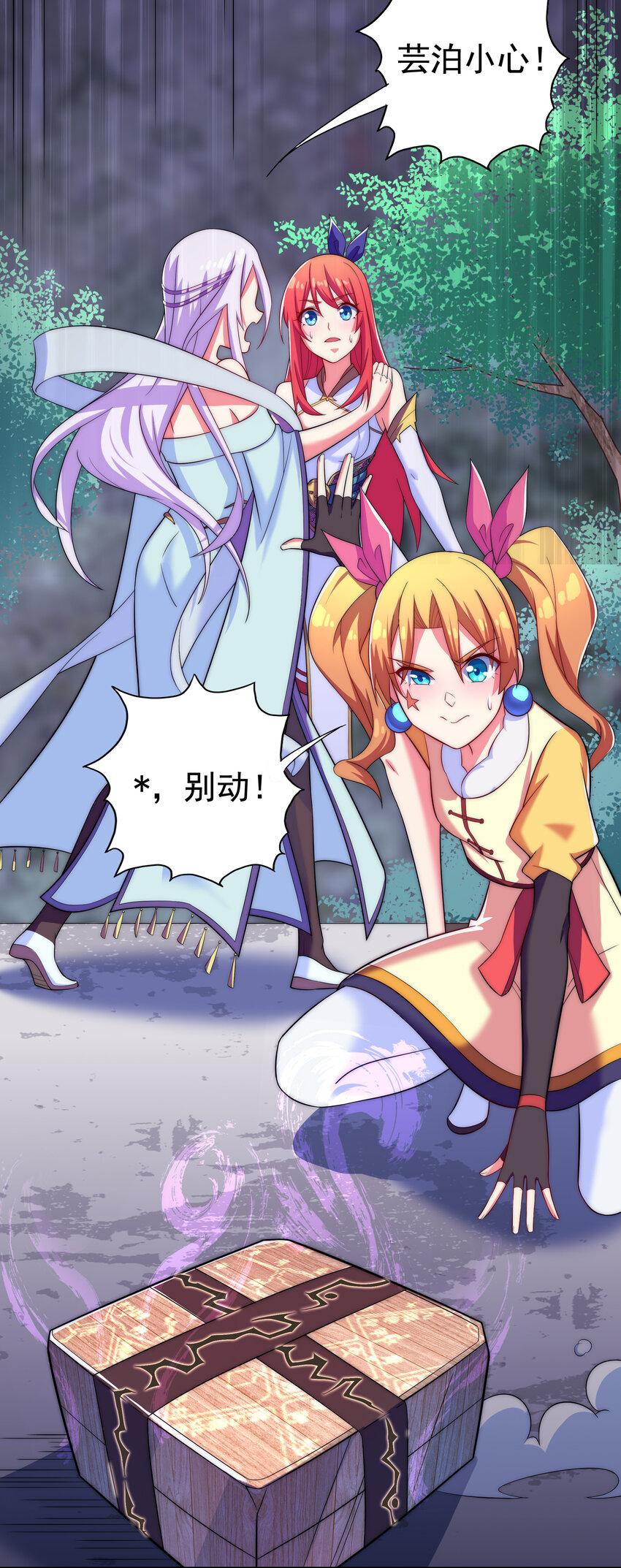 《最强魔尊的煺休生活从攻略主角开始》021 这食盒有古怪 第7页