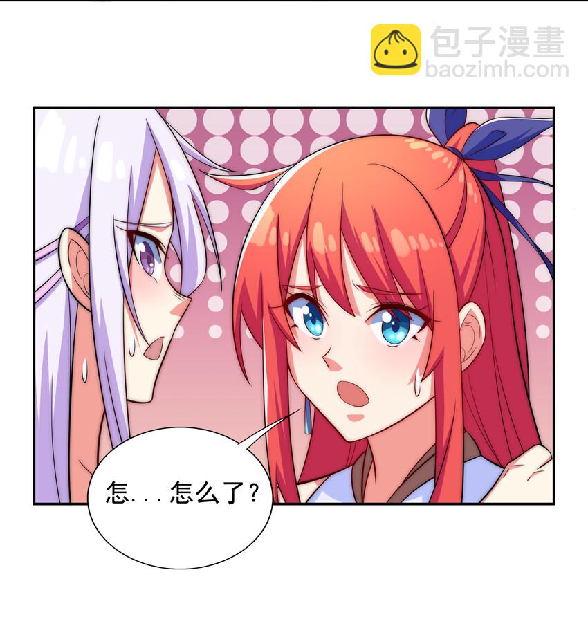 《最强魔尊的煺休生活从攻略主角开始》021 这食盒有古怪 第8页