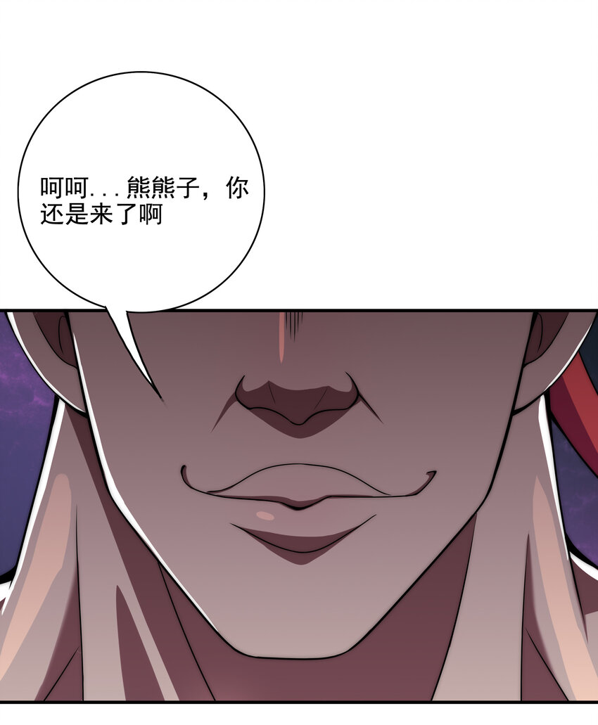 《最强魔尊的煺休生活从攻略主角开始》020 家主的怒火 第12页