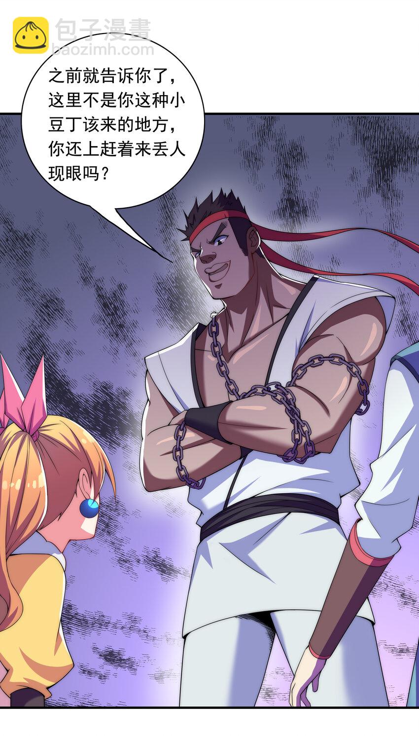 《最强魔尊的煺休生活从攻略主角开始》020 家主的怒火 第14页