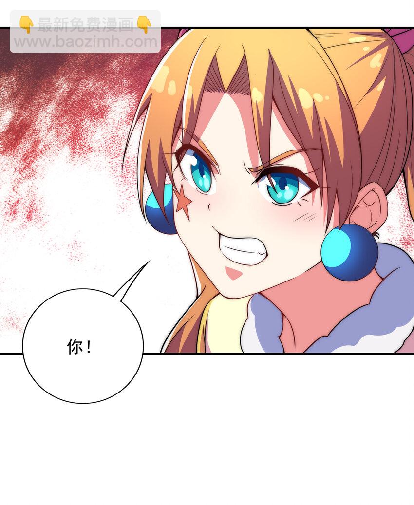 《最强魔尊的煺休生活从攻略主角开始》020 家主的怒火 第15页