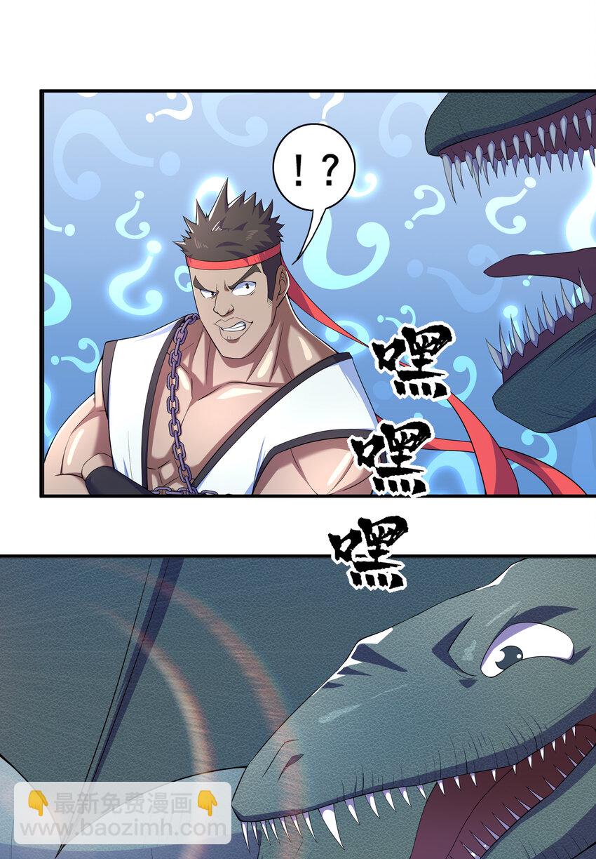 《最强魔尊的煺休生活从攻略主角开始》020 家主的怒火 第16页