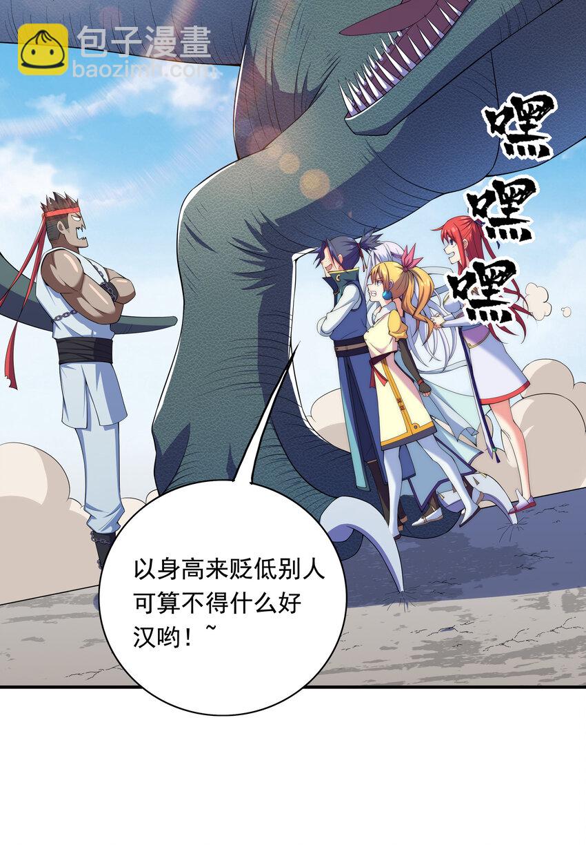《最强魔尊的煺休生活从攻略主角开始》020 家主的怒火 第17页