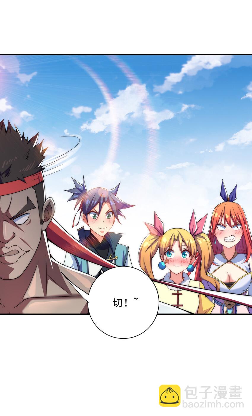 《最强魔尊的煺休生活从攻略主角开始》020 家主的怒火 第18页