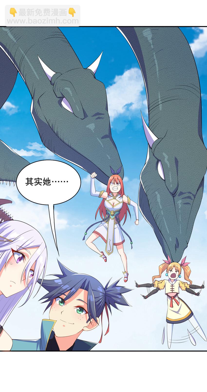 《最强魔尊的煺休生活从攻略主角开始》020 家主的怒火 第23页