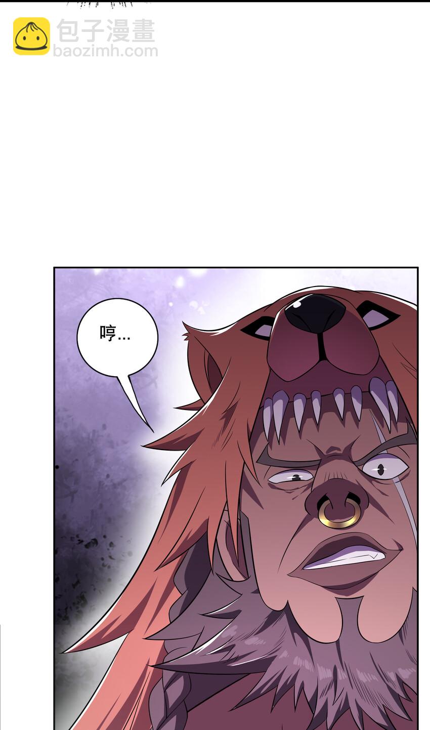 《最强魔尊的煺休生活从攻略主角开始》020 家主的怒火 第28页