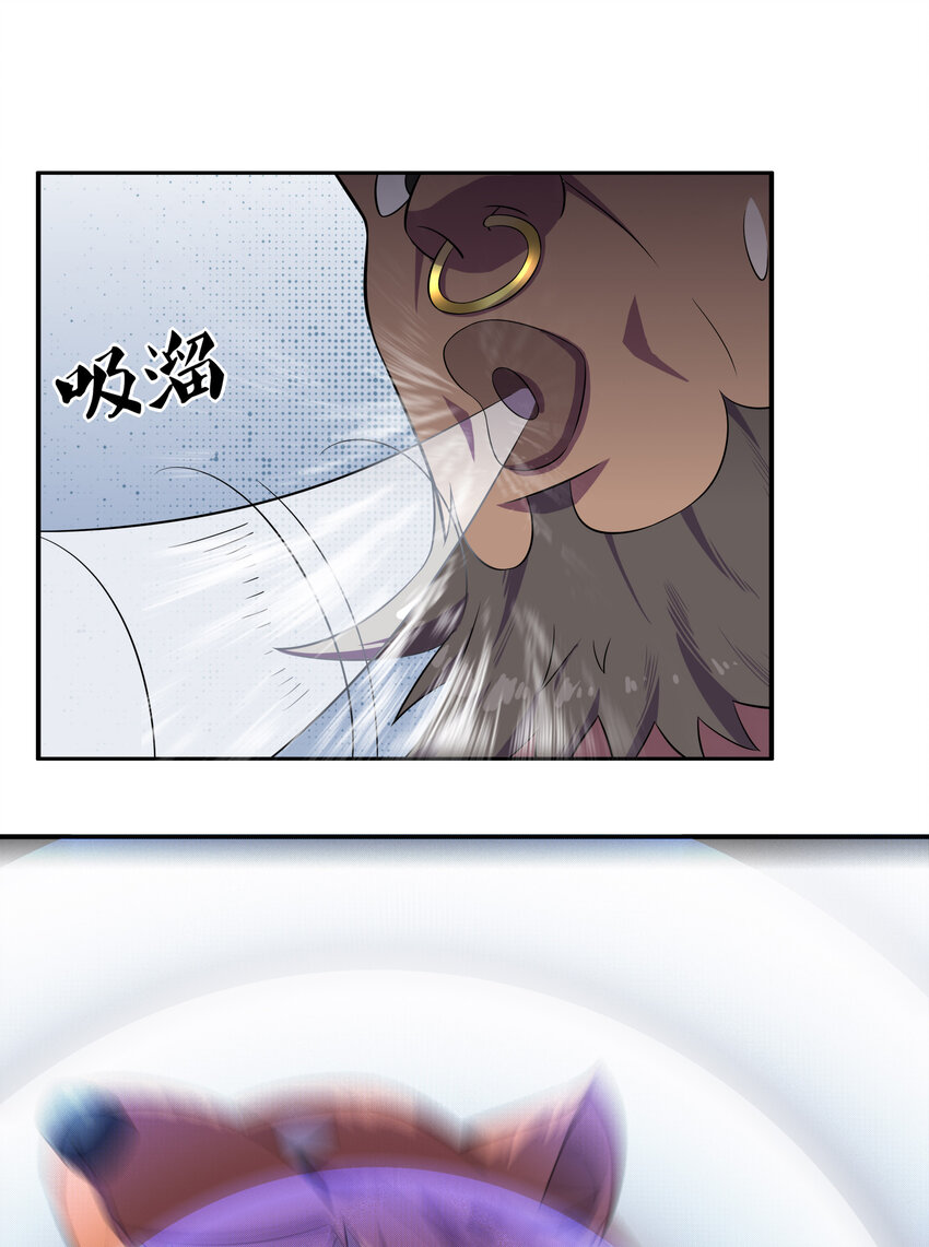 《最强魔尊的煺休生活从攻略主角开始》020 家主的怒火 第30页