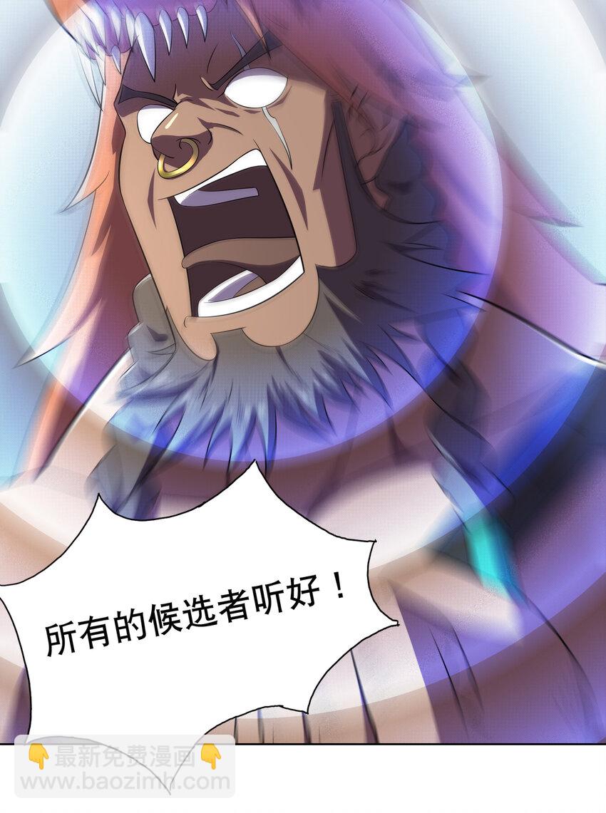 《最强魔尊的煺休生活从攻略主角开始》020 家主的怒火 第31页