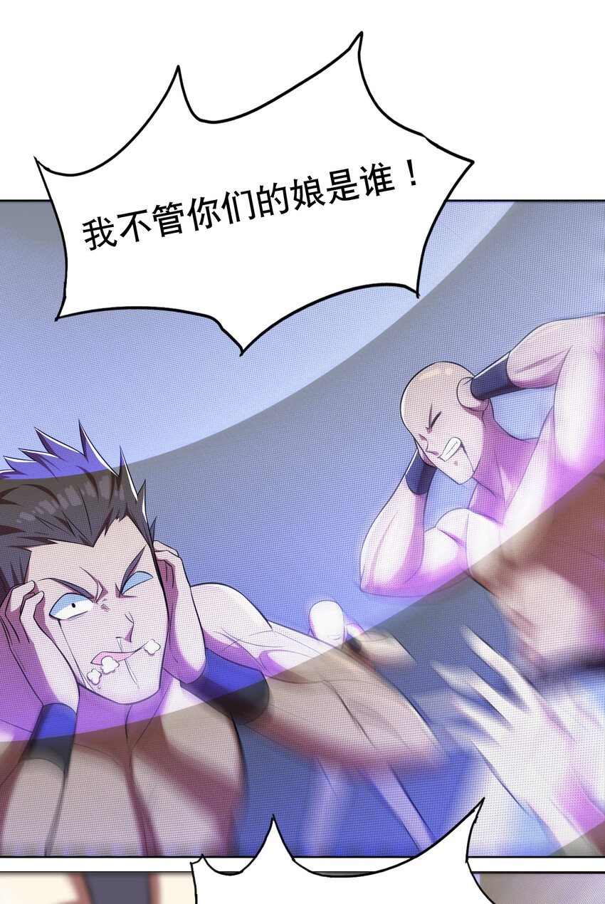 《最强魔尊的煺休生活从攻略主角开始》020 家主的怒火 第33页