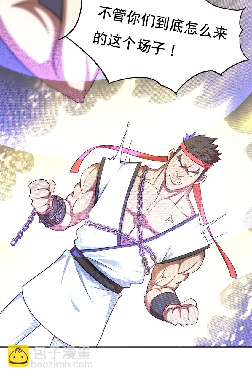 《最强魔尊的煺休生活从攻略主角开始》020 家主的怒火 第34页