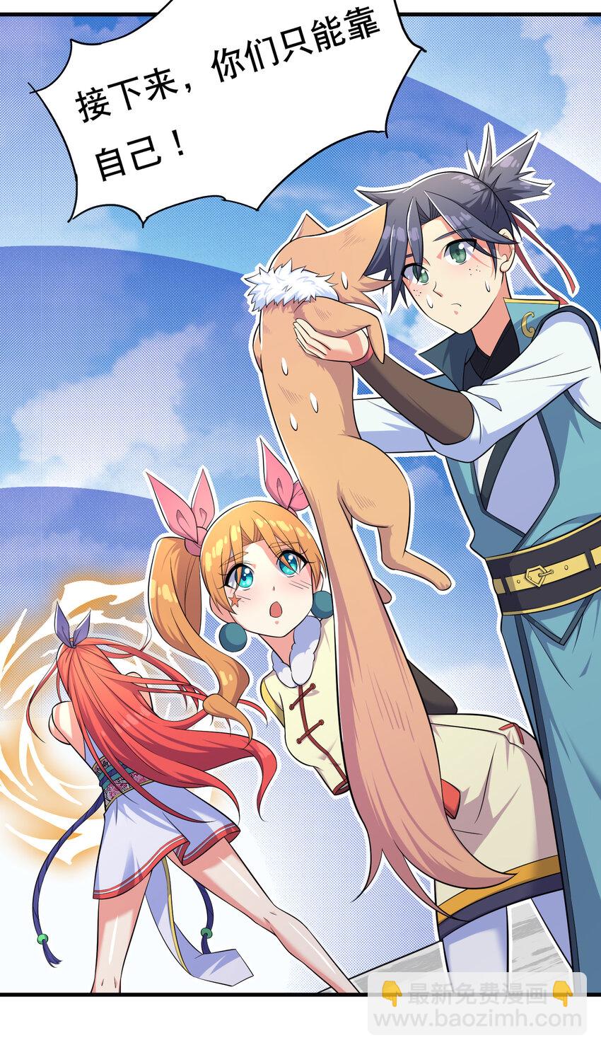 《最强魔尊的煺休生活从攻略主角开始》020 家主的怒火 第38页