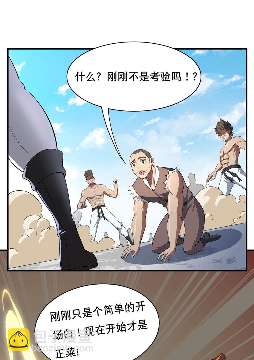 《最强魔尊的煺休生活从攻略主角开始》020 家主的怒火 第40页