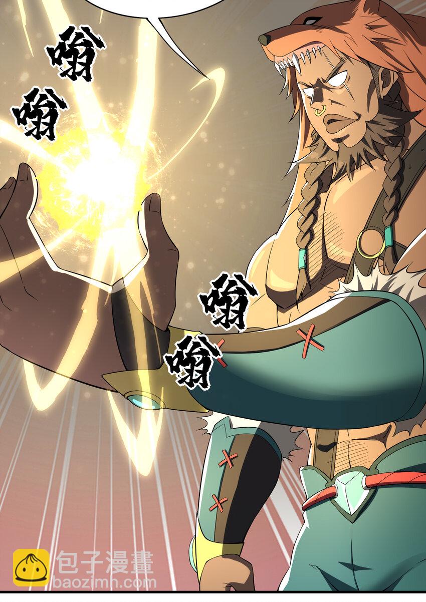 《最强魔尊的煺休生活从攻略主角开始》020 家主的怒火 第41页