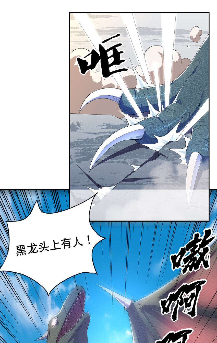 《最强魔尊的煺休生活从攻略主角开始》020 家主的怒火 第4页