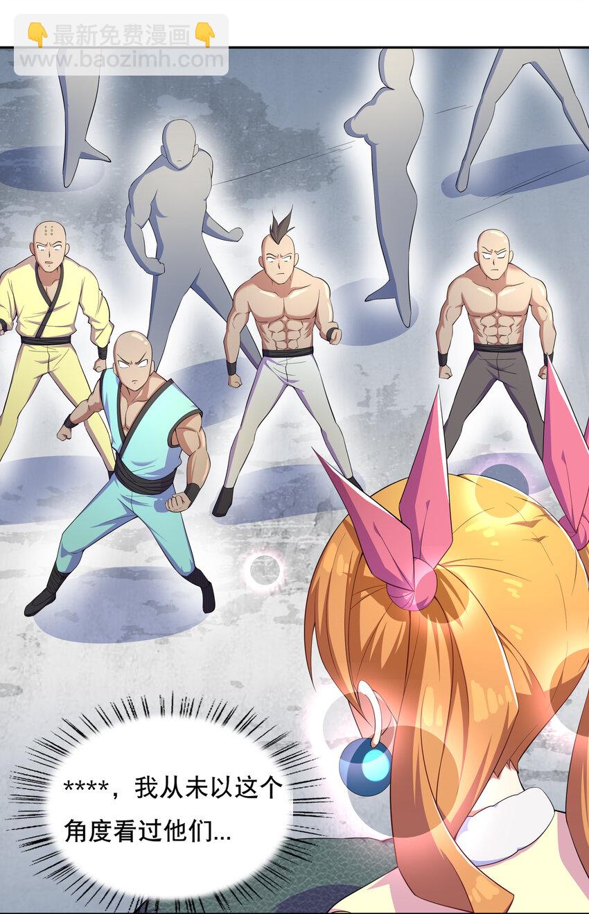 《最强魔尊的煺休生活从攻略主角开始》020 家主的怒火 第6页