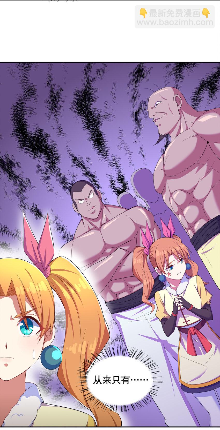《最强魔尊的煺休生活从攻略主角开始》020 家主的怒火 第7页