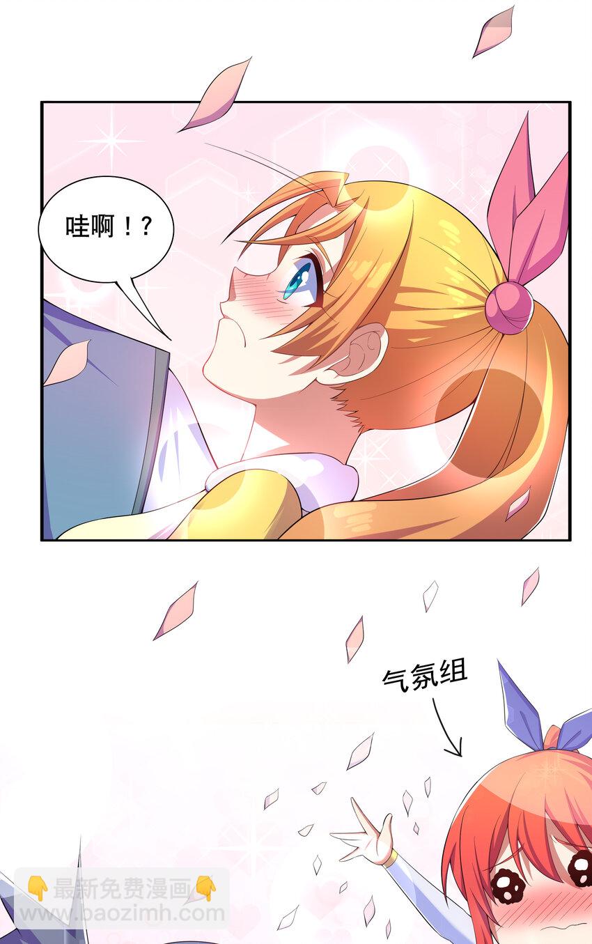 《最强魔尊的煺休生活从攻略主角开始》020 家主的怒火 第8页