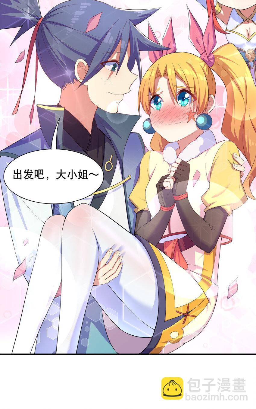 《最强魔尊的煺休生活从攻略主角开始》020 家主的怒火 第9页