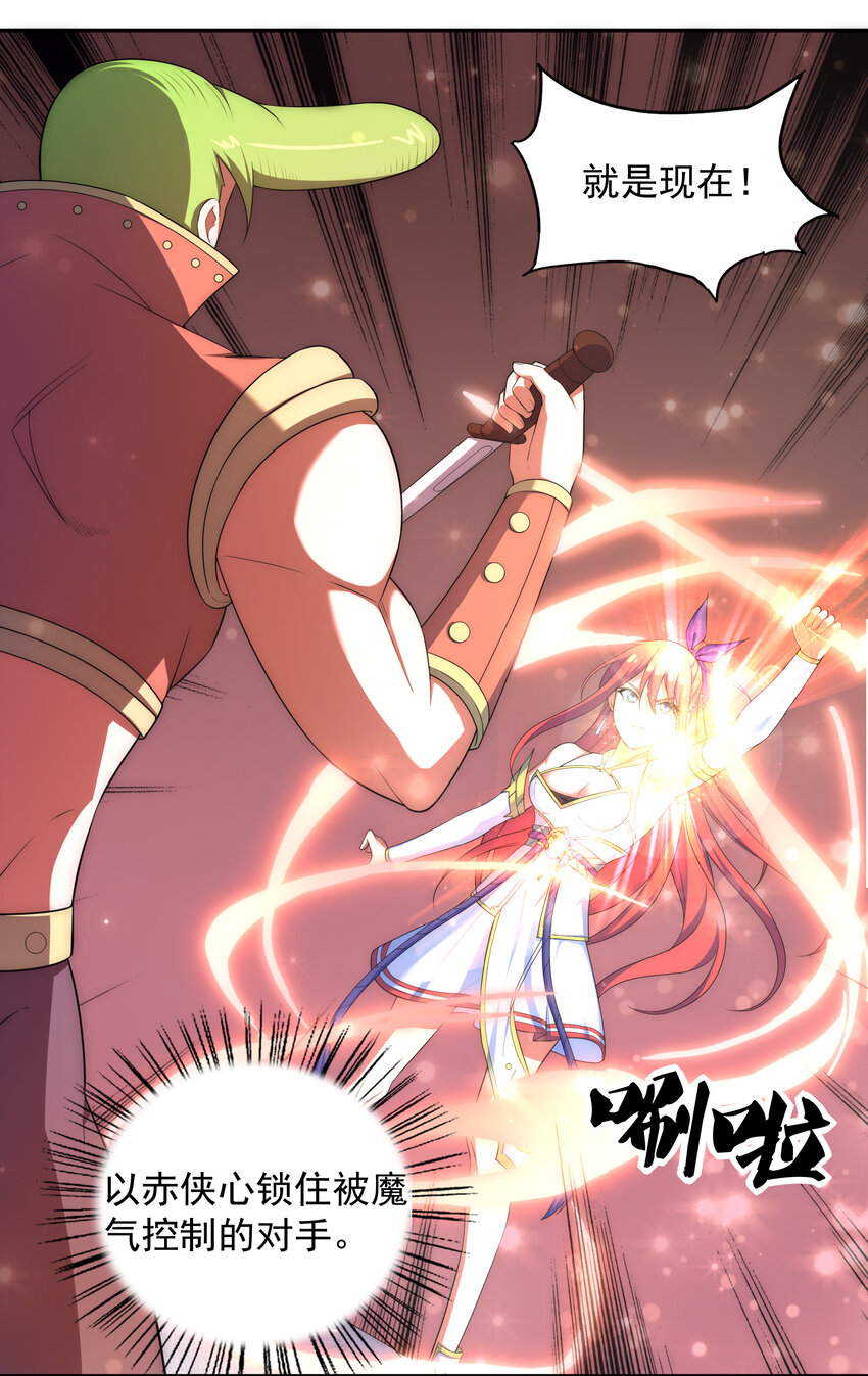《最强魔尊的煺休生活从攻略主角开始》026 难道又要暴露了 第11页