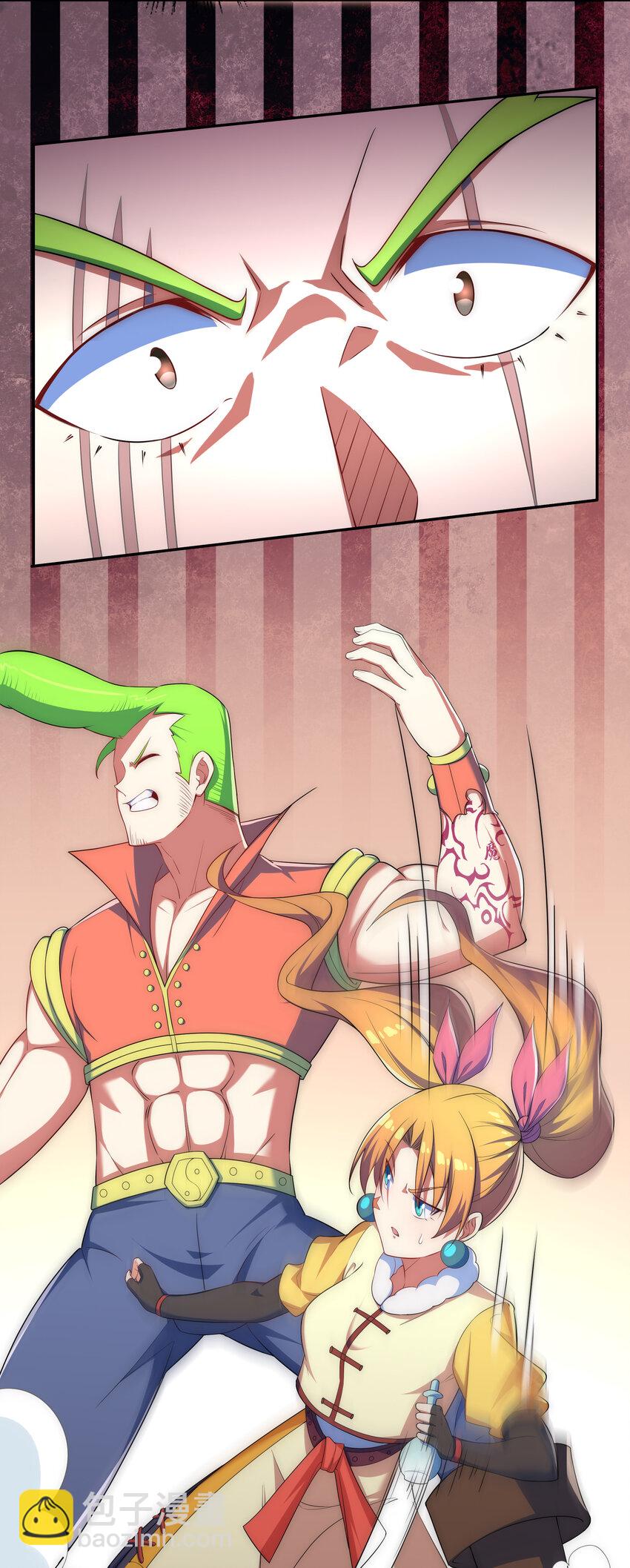 《最强魔尊的煺休生活从攻略主角开始》026 难道又要暴露了 第12页