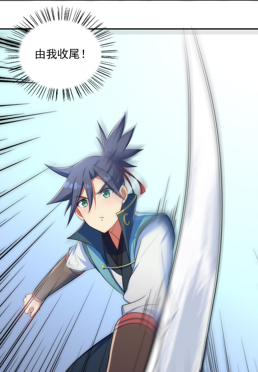 《最强魔尊的煺休生活从攻略主角开始》026 难道又要暴露了 第14页