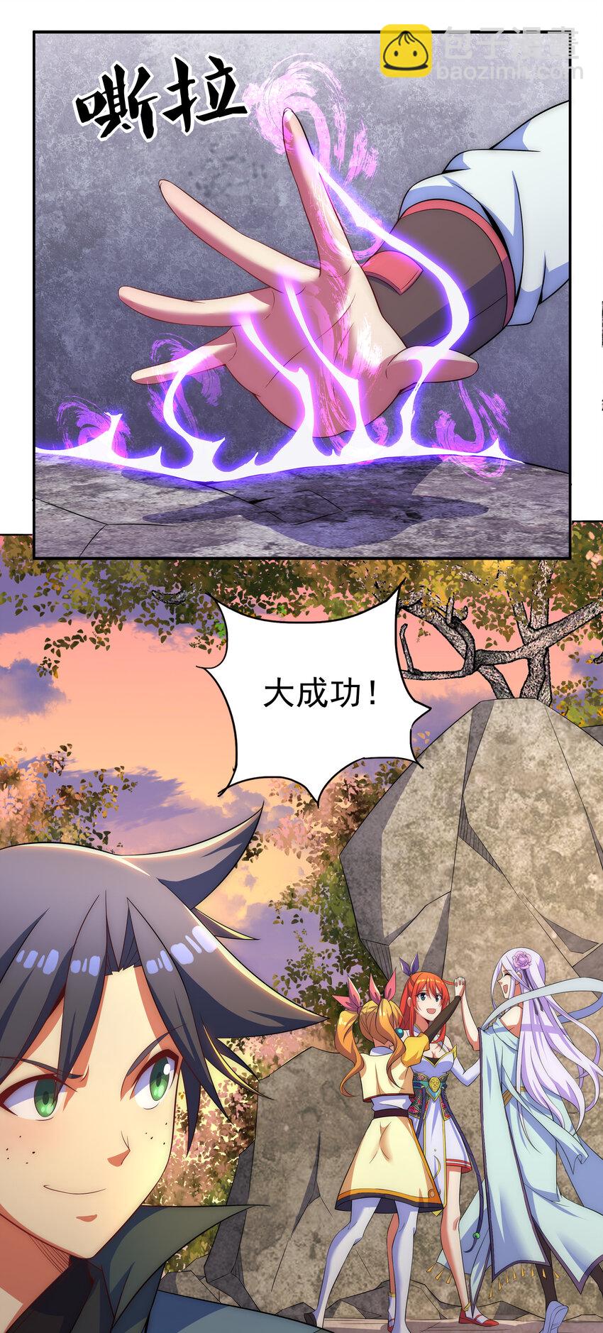 《最强魔尊的煺休生活从攻略主角开始》026 难道又要暴露了 第16页